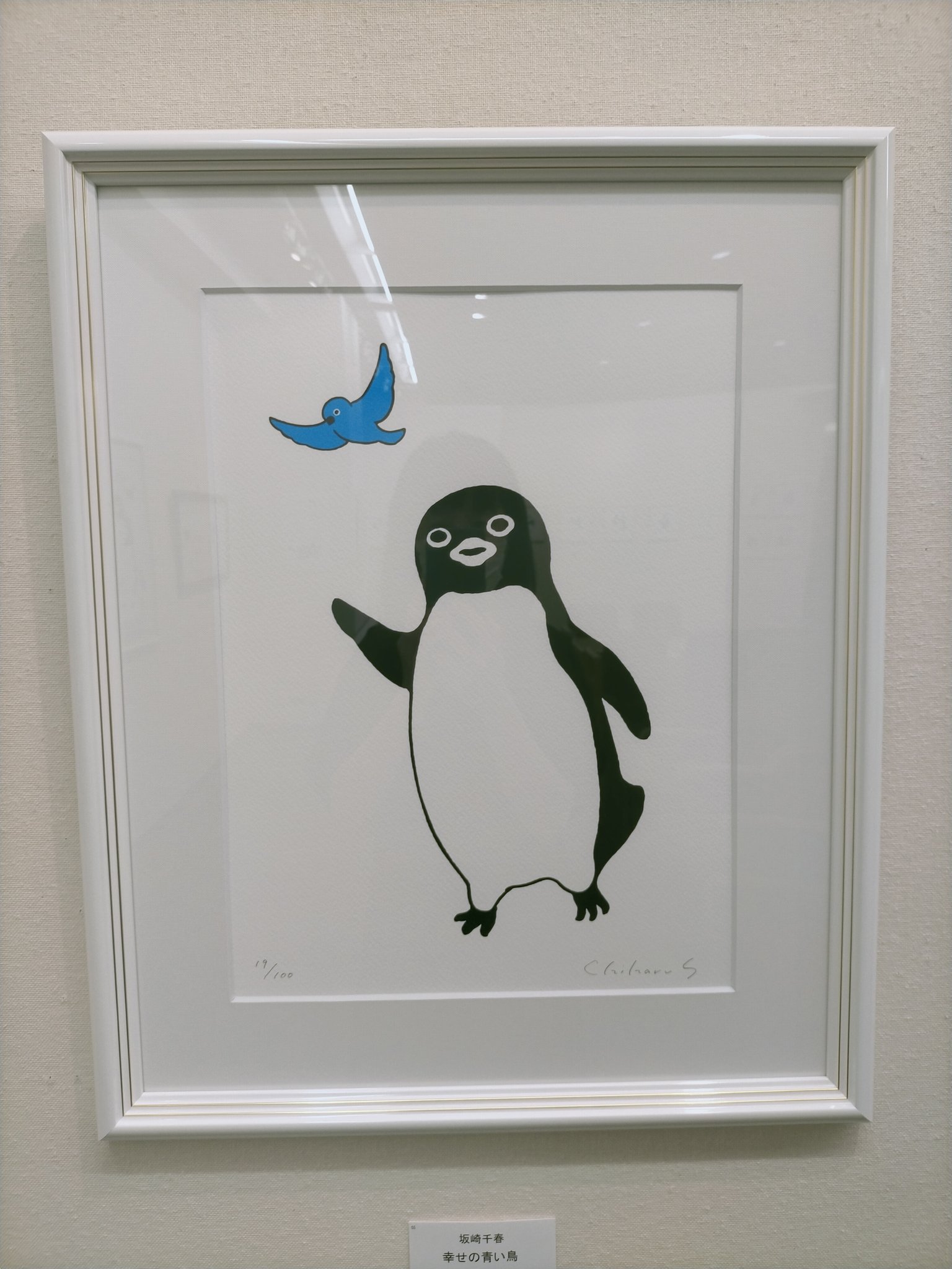 ☆サイン本販売！「さかざきちはる 本づくり展」柳ヶ瀬で