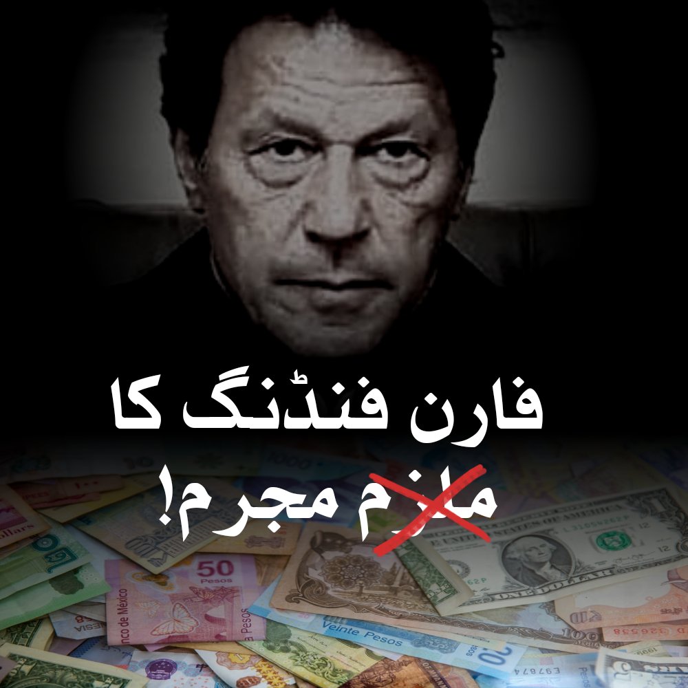 عمران انٹرنیشنل چور ۔۔۔