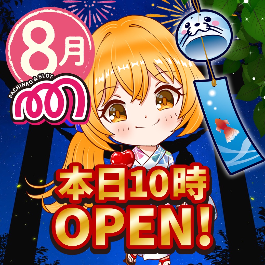 タマちゃん 青井モナ モナコパレス 銀馬車 公式 S Tweet おはモナ 8月に入りましたが 暑い日が続きますね 今日も暑さに負けず頑張りましょうね 大雨の地域はお気をつけ下さい モナコパレスグループ全店 本日も10時開店となっております 8月 タマちゃん 青井モナ モナコパレス 銀馬車 公式 S Tweet おはモナ 8月に入りましたが 暑い日が続きますね 今日も暑さに負けず頑張りましょうね 大雨の地域はお気をつけ下さい モナコパレスグループ全店 本日も10時開店となっております 8月