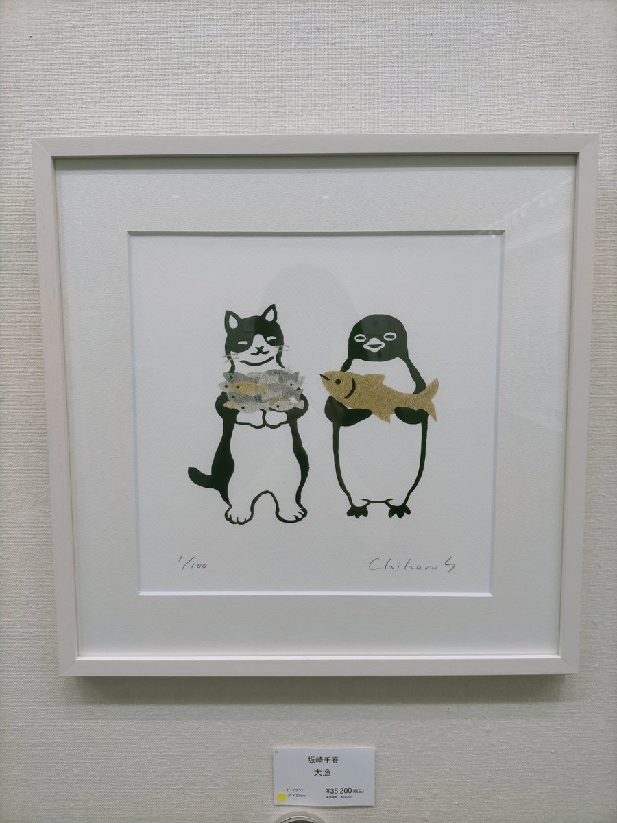 仙台三越『ペンギンまつり』9日まで🌟】新作のご案内です。「大漁」100