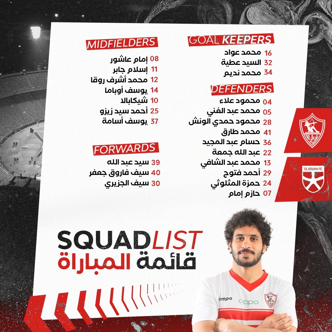 قائمة نادي الزمالك المتجهة لمواجهة فريق الجونة يوم الجمعة. 🏹  

#Zamalek #MostTitledIn20C | #الزمالك