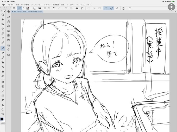 次のイラスト…(実話) 