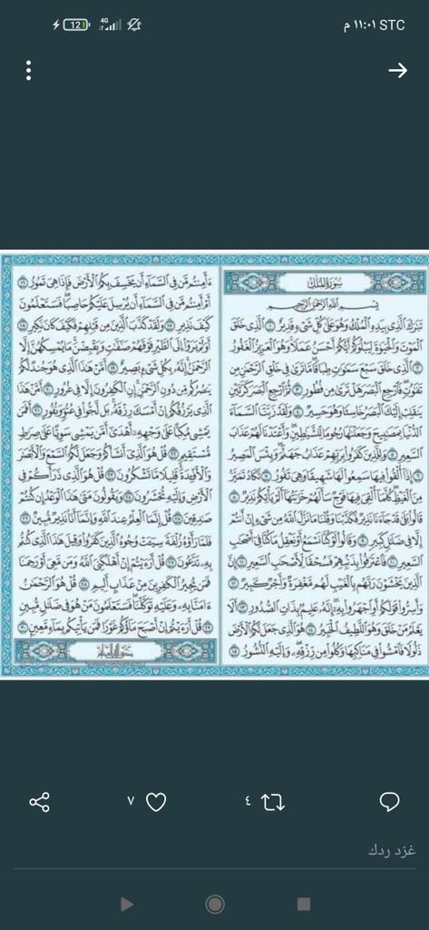 السلام عليكم ورحمه الله وبركاته