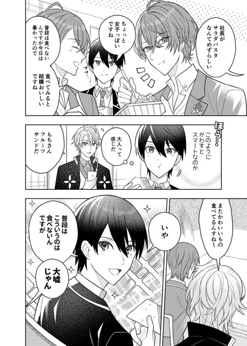 ろふ🥗 