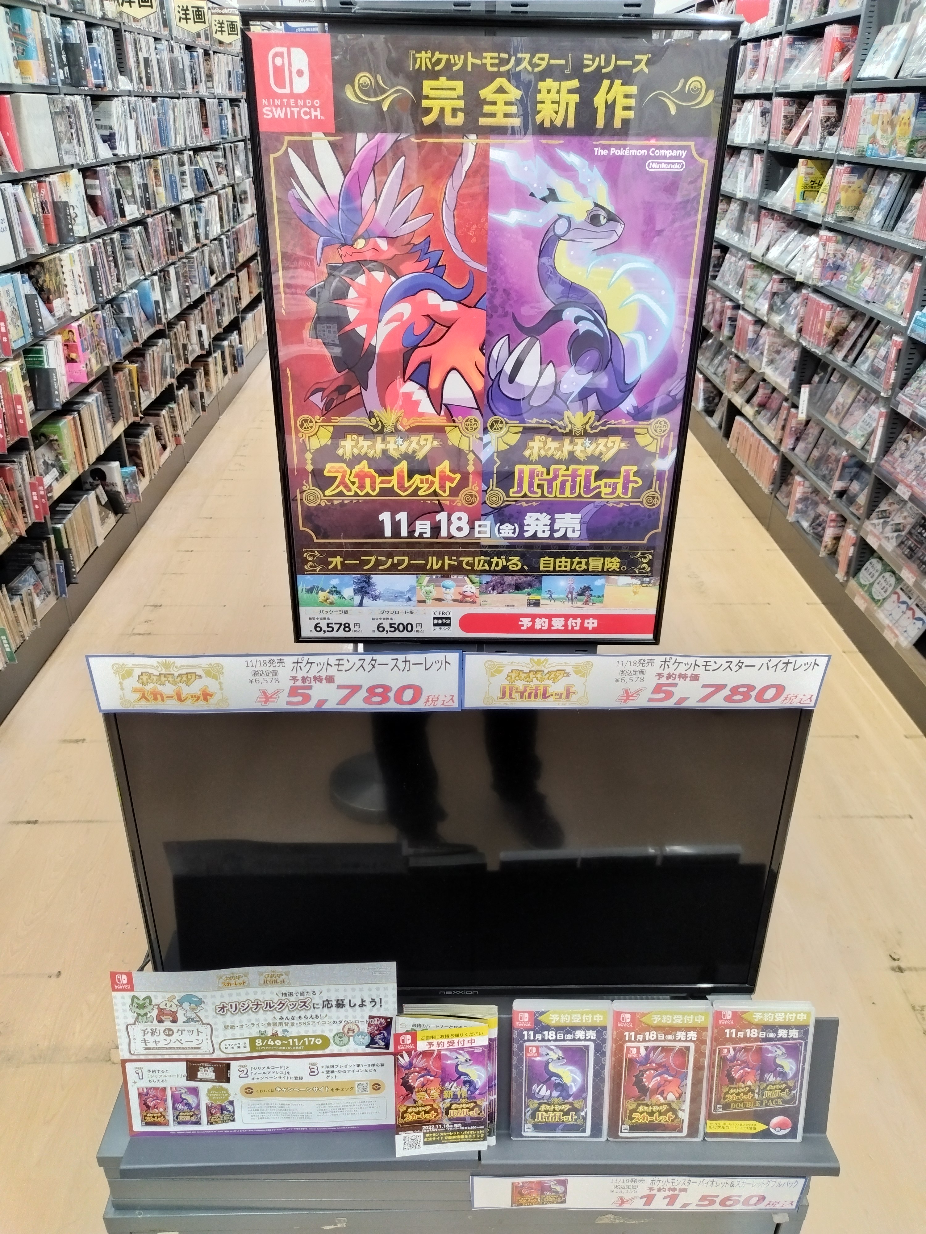 ブックオフ富士中島店 メディアポリス富士中島店 メディアポリス富士中島店より ポケモンsv ポケットモンスタースカーレット 予約特価 5 780円 スタンプ５個捺印 ポケットモンスターバイオレット 予約特価 5 780円 スタンプ５個捺印 ダブルパック