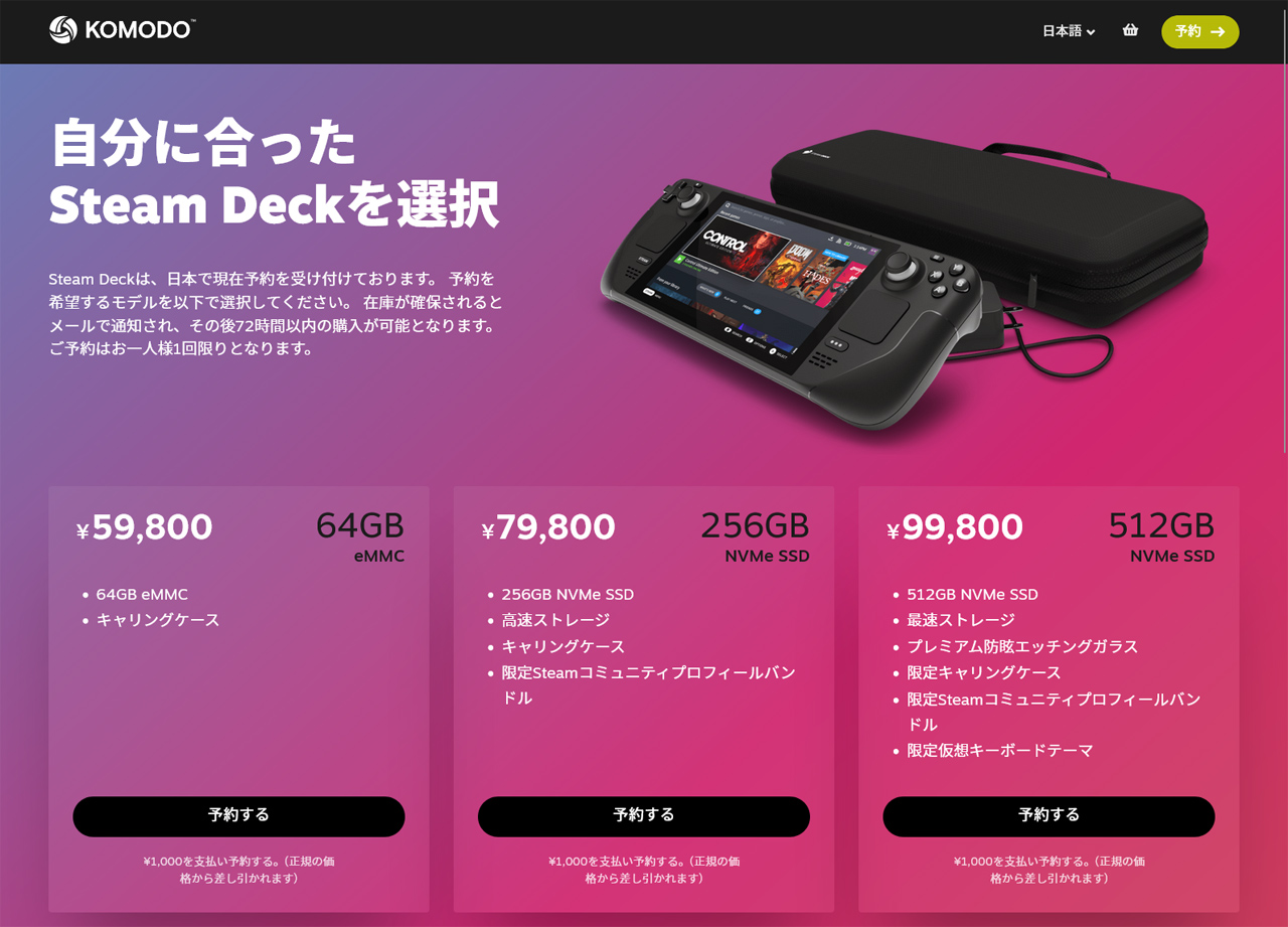 Valve Steam Deck 本体 のみ　ジャンク扱い 未完成だけど夢がある。SwitchサイズのゲーミングPC｢Steam Deck