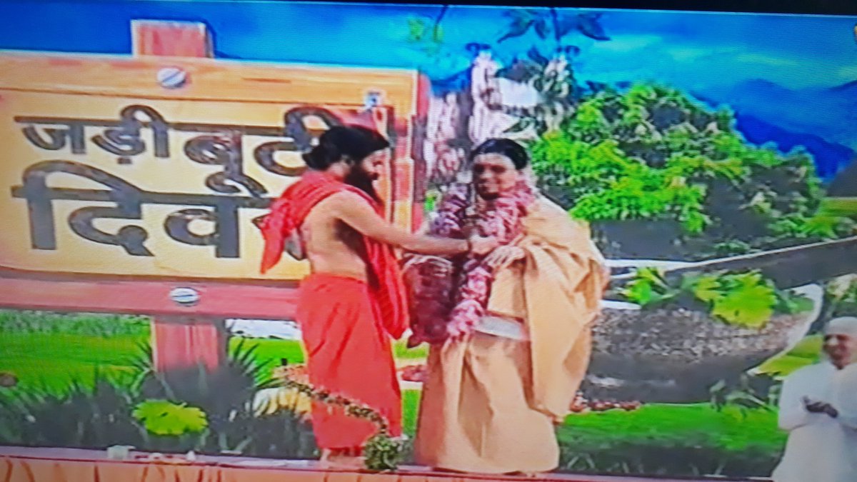 पतंजलि योगपीठ जड़ी-बूटी उगाने हेतू सुदूर ग्रामीण क्षेत्रों में रहने वाले लोगों को तकनीकी सहयोग, बीज एवं औषधीय पौधों को उपलब्ध कराने का काम और उन लोगों को आय का साधन भी प्राप्त कराता है। जो भी उगाया जाता है उस उपज को पतंजलि योगपीठ खरीदता है। #जड़ीबूटीदिवस #JadiButiDiwas