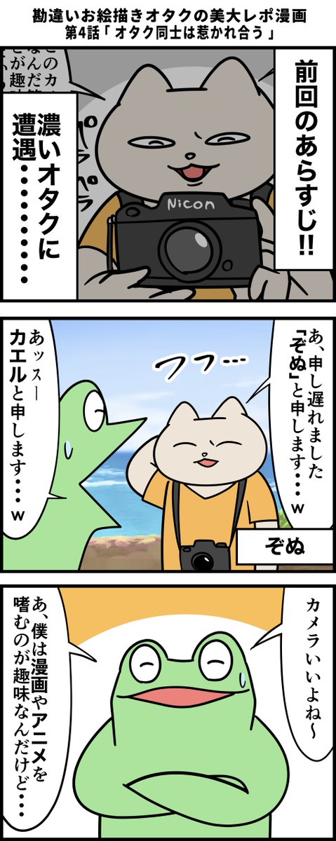 勘違いお絵描きオタクの美大レポ漫画 その4 