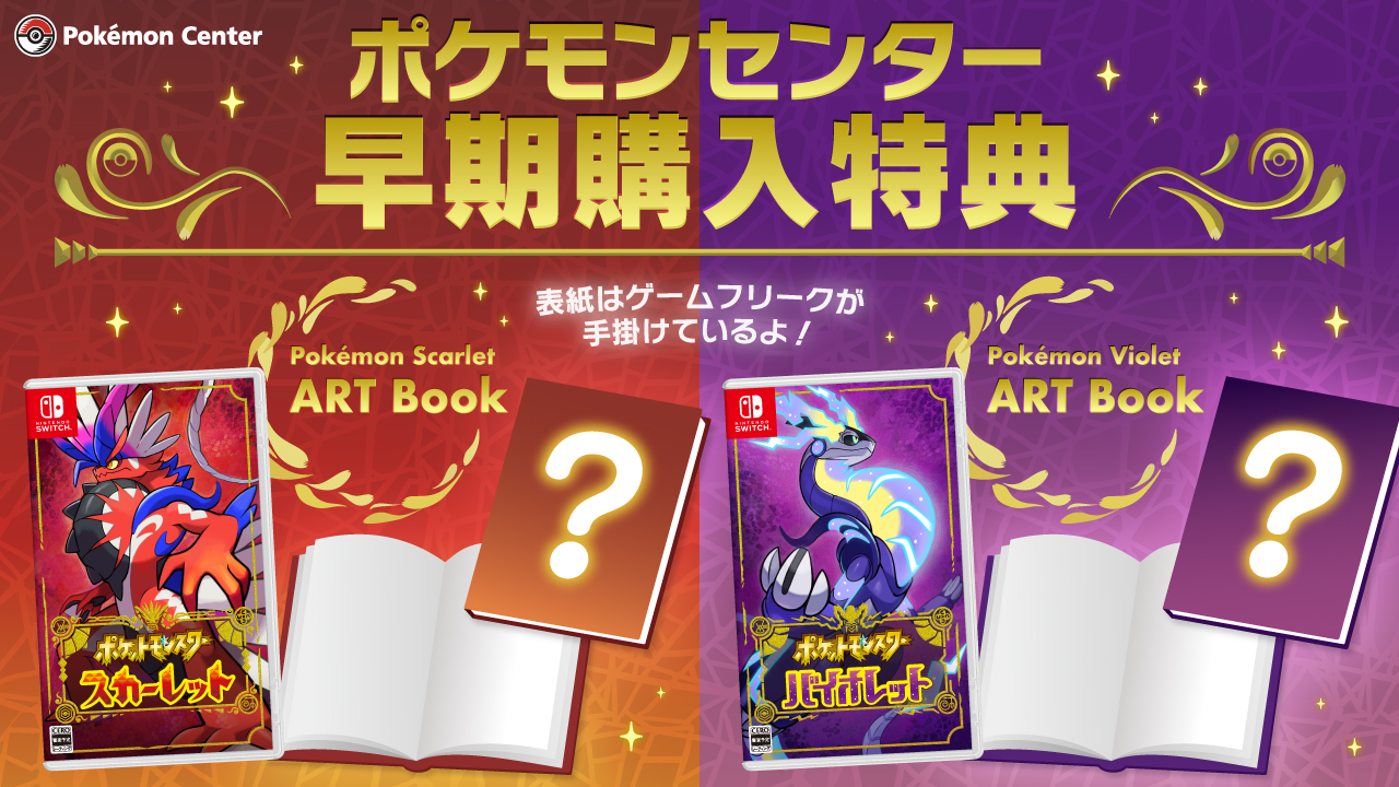 ゲームフリーク公式 Gamefreak Info Twitter