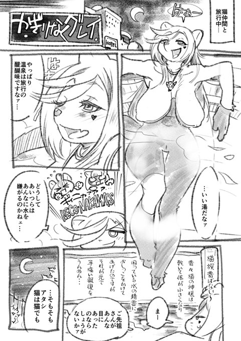 再掲…
ケモノ漫画。クマなのネコなのどっちなの?揺れる乙女ゴコロ… 