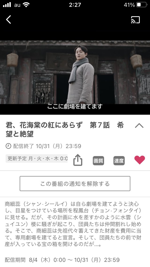 55 尹正は美しい 君花海棠の紅にあらず Gyao無料配信 5話配信開始です 10月31日 月 23 59終了 程鳳台は後始末にかけずり回りながら商細蕊がきになり 最後に楊貴妃に魅了される 商細蕊は妨害されながらも咄嗟にに作った技に満足 T Co 55 尹正は美しい 君花海棠の紅にあらず Gyao無料配信 5話配信開始です 10月31日 月 23 59終了 程鳳台は後始末にかけずり回りながら商細蕊がきになり 最後に楊貴妃に魅了される 商細蕊は妨害されながらも咄嗟にに作った技に満足 T Co