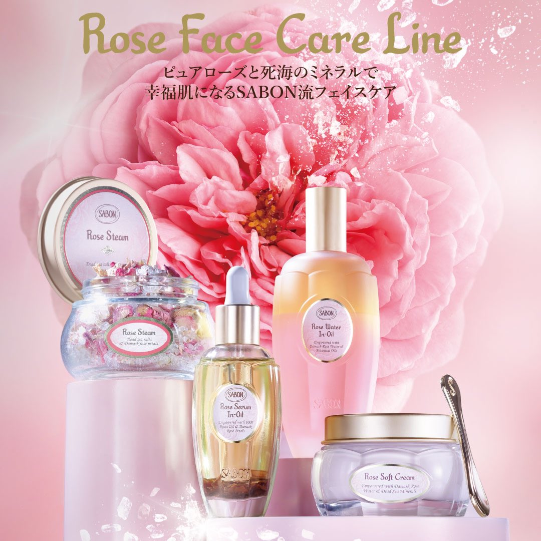 Rose Face Care Line ピュアローズと死海のミネラルで 幸福肌になる