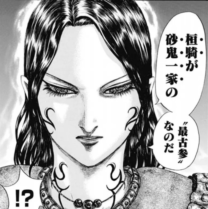 キングダム ネタバレ最新話729話確定 桓騎はいつから砂鬼一家にいた ついに紅春で宜安を攻める 漫画情報 Info