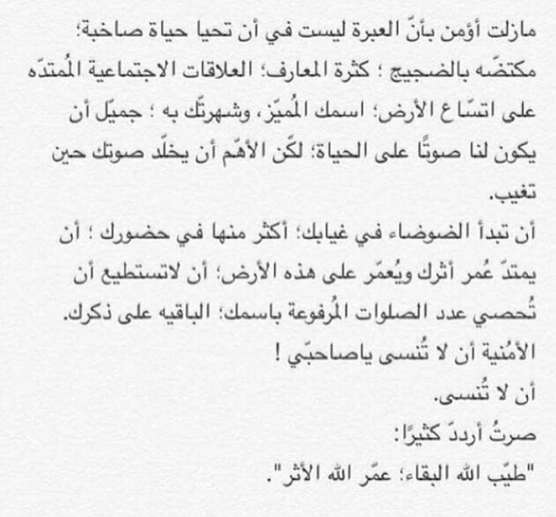 Amjad9990000's tweet photo. "طيّب الله ال��قاء ، عمّر الله الأثر"🌿. https://t.co/s7P1TJ0AKP