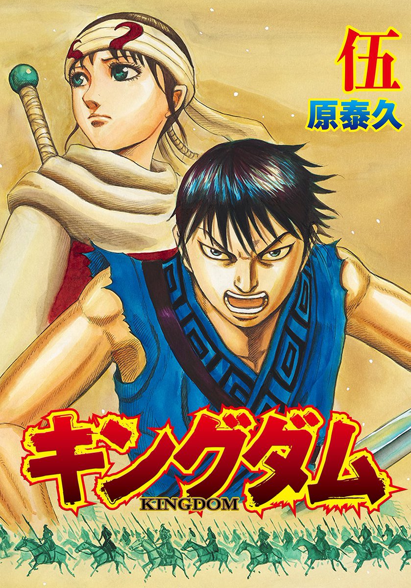Tweets With Replies By キングダム公式アカウント Kingdom Yj Twitter Tweets With Replies By キングダム公式アカウント Kingdom Yj Twitter
