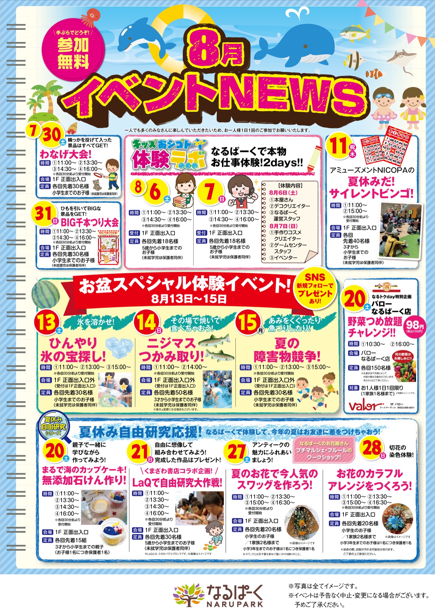 なるぱーく Narupark15 Twitter