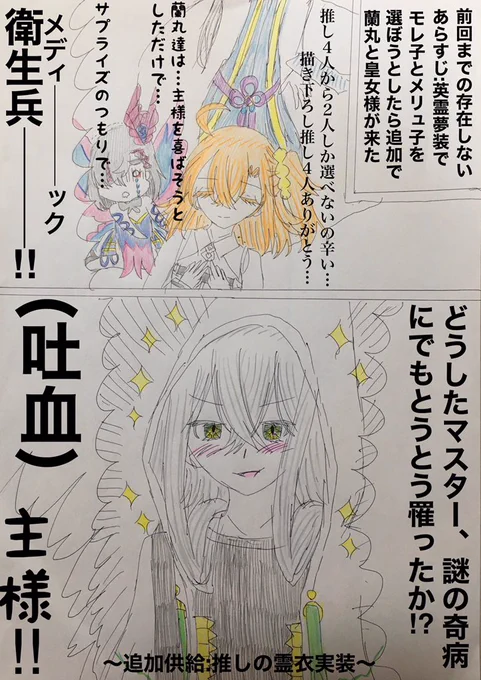 7周年あまりにも推しの供給が多すぎるありがとうFGO君ちなみにこれはずっと実装待機してた徐福ちゃんの実装発表前に描いたやつです推しの供給の絨毯爆撃を受けた気分でしたありがとうございます…🤦
#FGO 