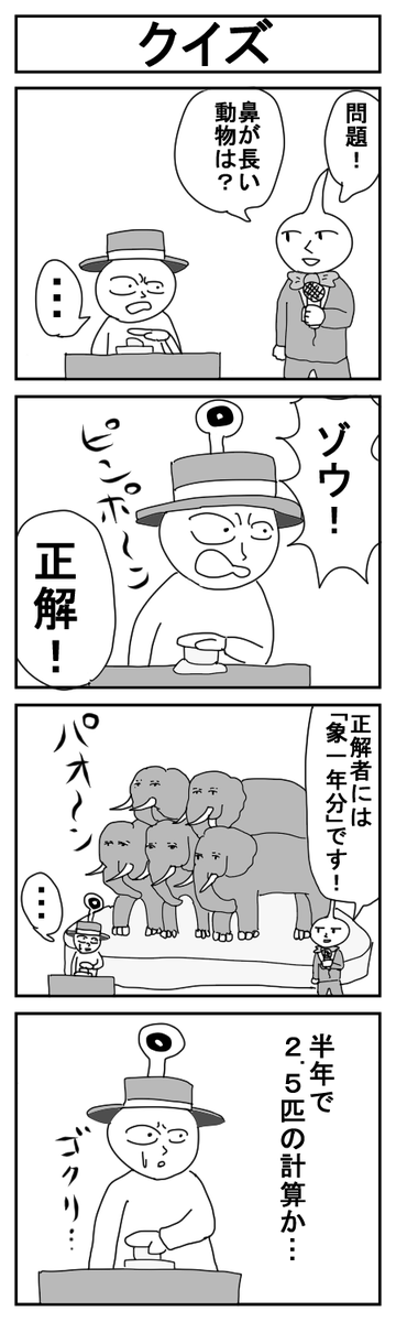 世界犬ミサイル漫画劇場CLASSIC⑥
#4コマ #4コマ漫画 