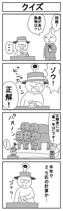 世界犬ミサイル漫画劇場CLASSIC⑥
#4コマ #4コマ漫画 
