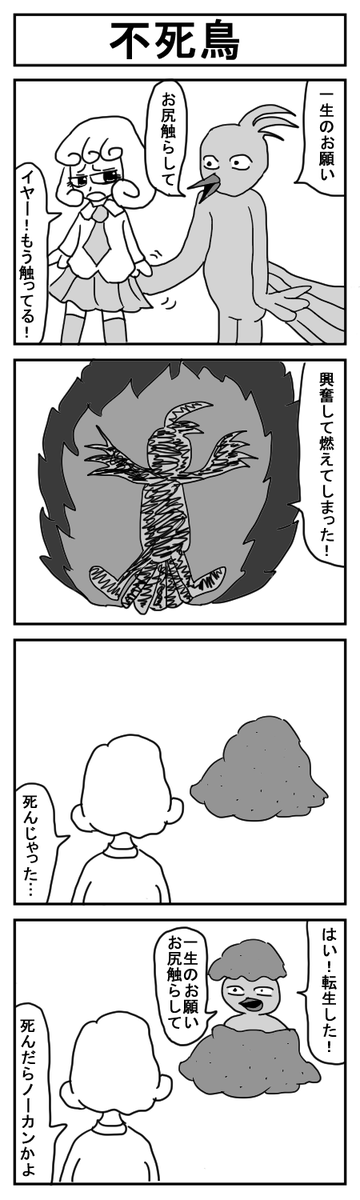 世界犬ミサイル漫画劇場CLASSIC⑥
#4コマ #4コマ漫画 