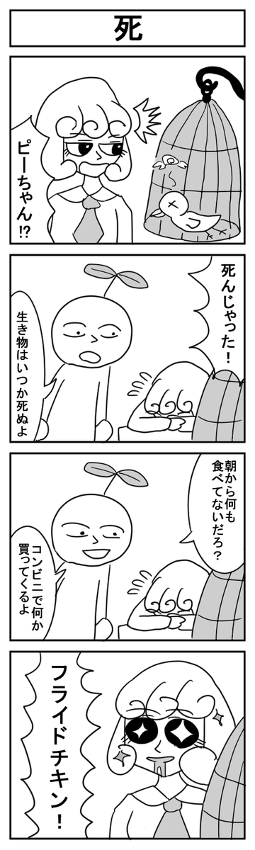 世界犬ミサイル漫画劇場CLASSIC⑥
#4コマ #4コマ漫画 
