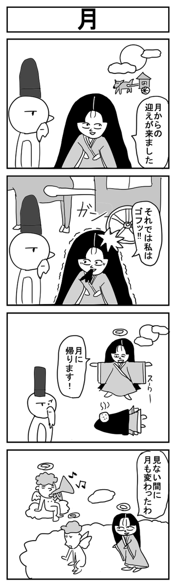 世界犬ミサイル漫画劇場CLASSIC⑥
#4コマ #4コマ漫画 