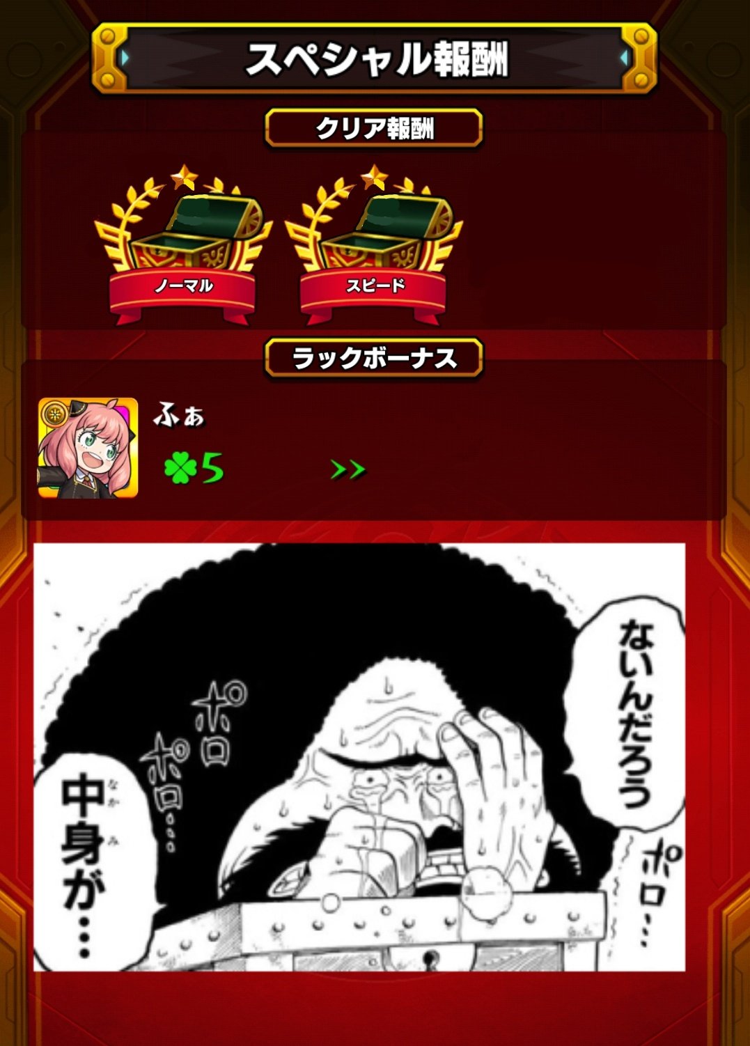 株 ファブリーズ ガイモンリザルト モンスト モンストワンピースコラボ T Co Sxylgm8nmv Twitter