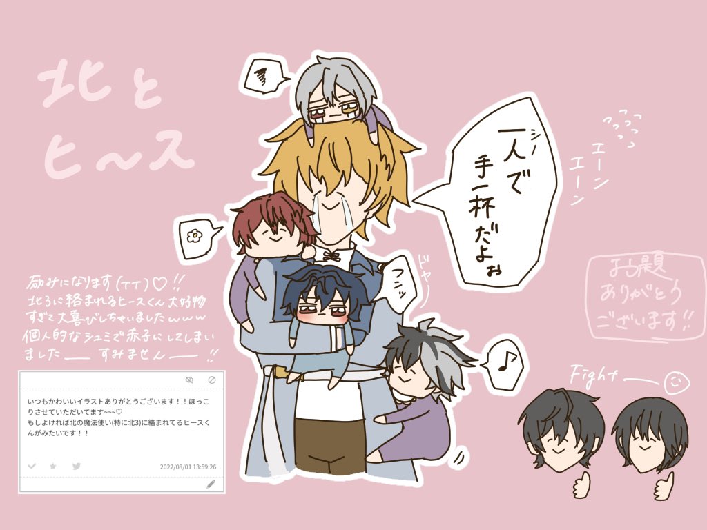 遅くなってしまいすみません( T . T )
お題箱より
①カインの輝きにやられるオーエン
②北に絡まれるヒース
③アイドルパロ
です!ありがとうございます!!! 