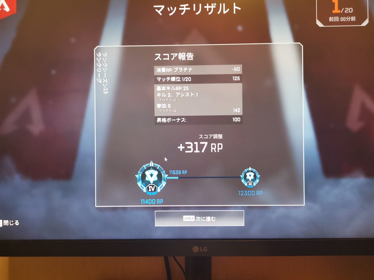 今シーズンのダイヤは厳しかった！