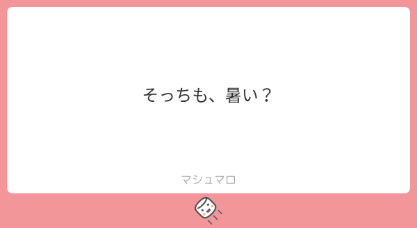 Between_U_Me's tweet photo. msgどうもありがとぉ₍₍ ( ๑॔˃̶◡ ˂̶๑॓)◞♡
うんうん
こちらも結構暑くなってきたよ
湿気がないので日本ほどではないけれど
サラもPCも時々悲鳴あげてますww
くれぐれも体...
続き→https://t.co/z67QkALiTw
#マシュマロを投げ合おう https://t.co/jnYMRSYhDd
