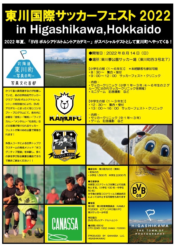 تويتر Borussia Dortmund على تويتر 8月14日 ドルトムントアカデミーが北海道東川町に行くよ 詳しくは こちらをチェック T Co Vdmw6jwklw