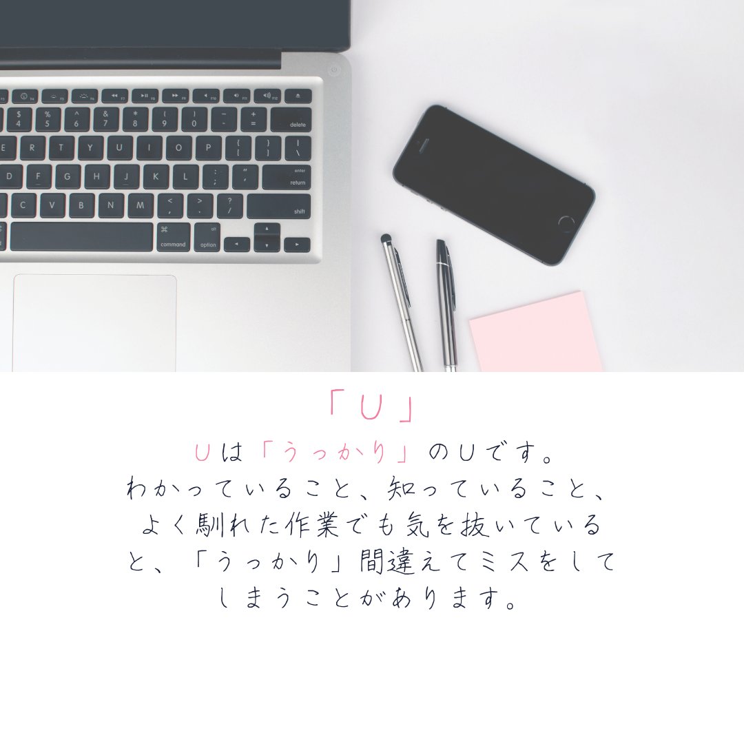 procodelabo's tweet image. 皆さんこんにちは🌸
皆さんは、仕事では絶対に気を付けないといけない『UFO』を聞いたことがありますか？
仕事の上ではマストなので早速見ていきましょう✨

 #geekgirllabo #ママ転職 #ママwebデザイナー #デザイナーになりたい #デザインスクール #webデザイナーになりたい方と繋がりたい