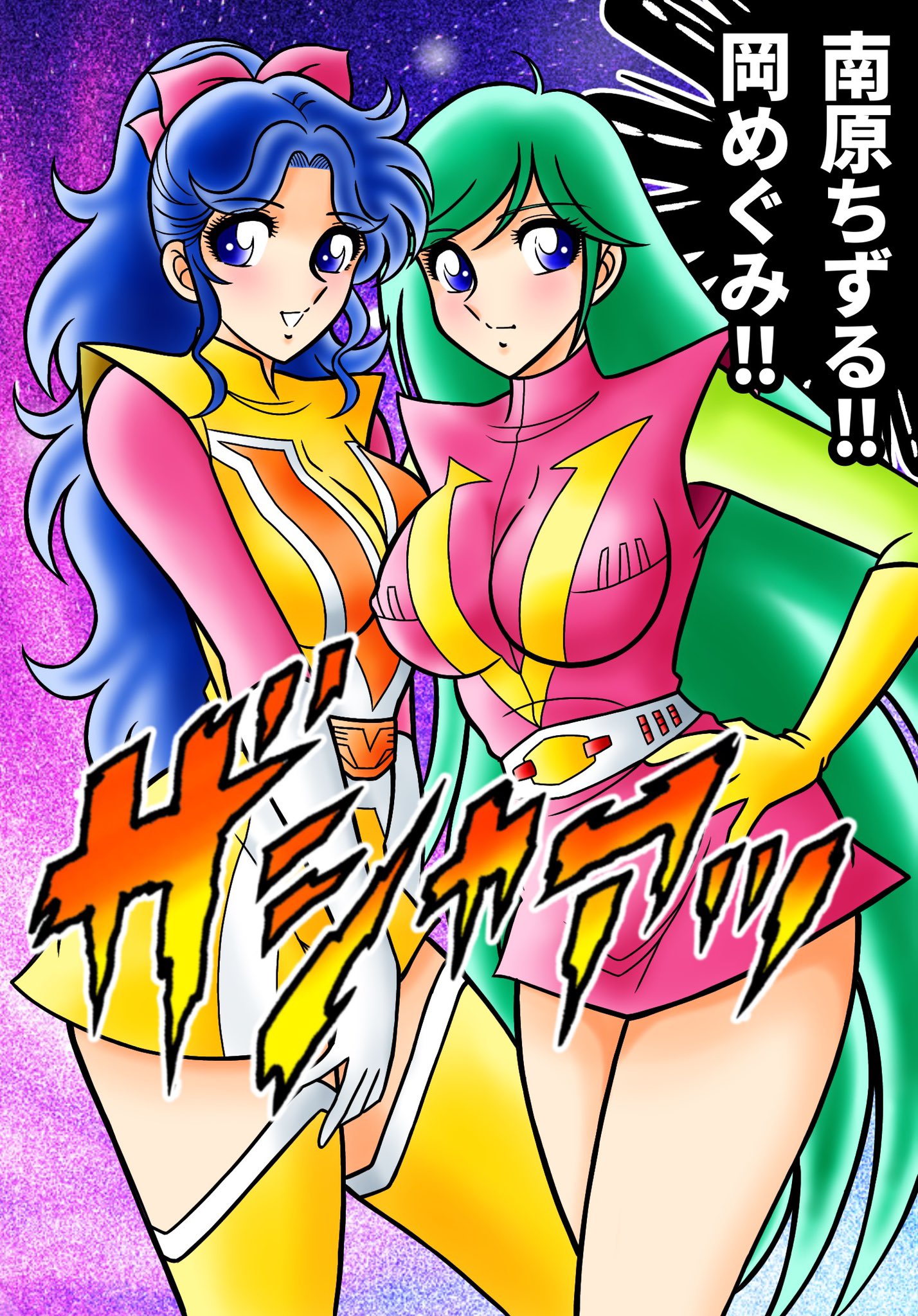 コンバトラーＶ　エロ 