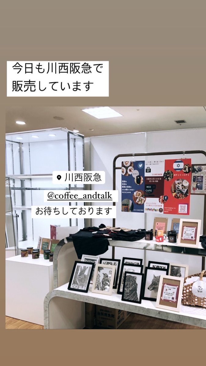 mixcafe4's tweet image. #川西阪急
#mixcafe 
#販売中