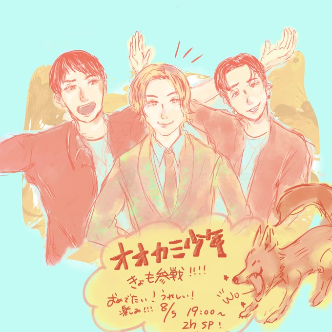 オオカミ少年のtwitterイラスト検索結果