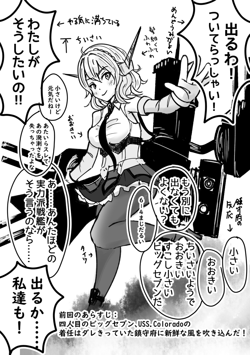 twitterにも上げるか
艦これまんが『コロラドさんと遊ぼう』(4/13)
#艦これ #コロラド
https://t.co/DG7WhA8d8o
