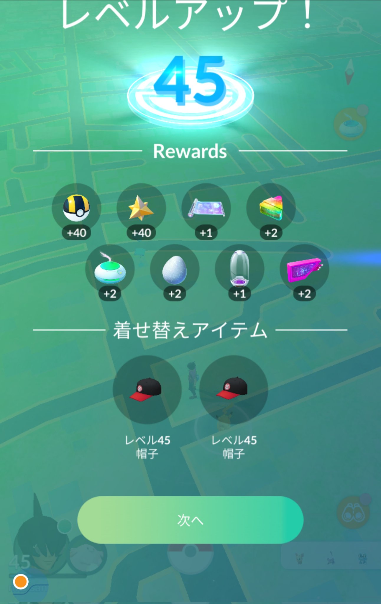 Kantaro やった ポケモンgo トレーナー トレーナーレベル レベルアップ 45 嬉しい T Co Rcwc5f1kcs Twitter