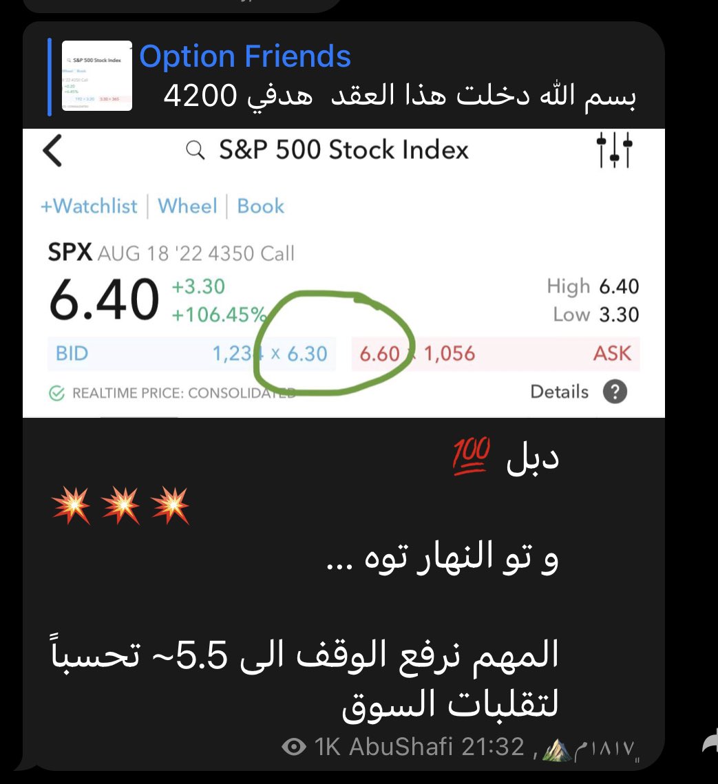 FriendsOption's tweet photo. $SPX مواصلة صعود قوي اليوم و تم رصد الصعود الحمدلله #اوبشن و عقد القناة العامة يحقق دبل ( مبدئياً) مبروك وصفقات الواثقين 👇🏽#سباكس https://t.co/ReDEtA1IIF