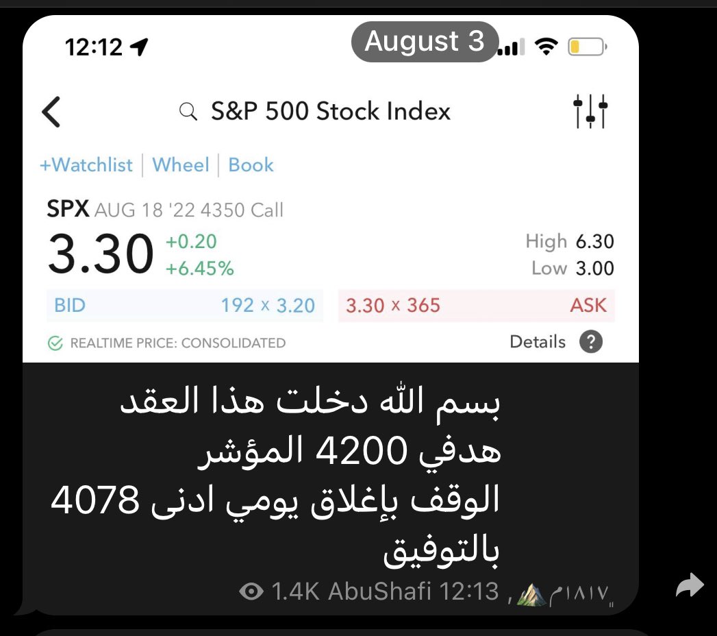 FriendsOption's tweet photo. $SPX مواصلة صعود قوي اليوم و تم رصد الصعود الحمدلله #اوبشن و عقد القناة العامة يحقق دبل ( مبدئياً) مبروك وصفقات الواثقين 👇🏽#سباكس https://t.co/ReDEtA1IIF