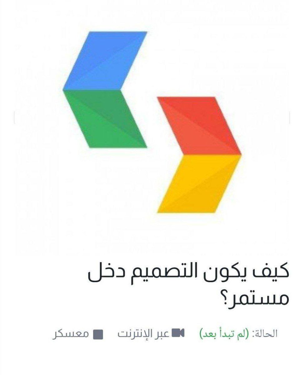 #دورات_تدريبية_مجانية
 
١-المطبوعات التجارية

الثلاثاء | ١١ محرم

📍للتسجيل
gcdc.cloud/events/view/524

٢-العميل يتصل بك

الأربعاء | ١٢ محرم  

📍للتسجيل
gcdc.cloud/events/view/525

٣-كيف يكون التصميم دخل مستمر؟

الأحد | ٩ محرم 

شهادة حضور

٤ مساء

📍للتسجيل
gcdc.cloud/events/view/522