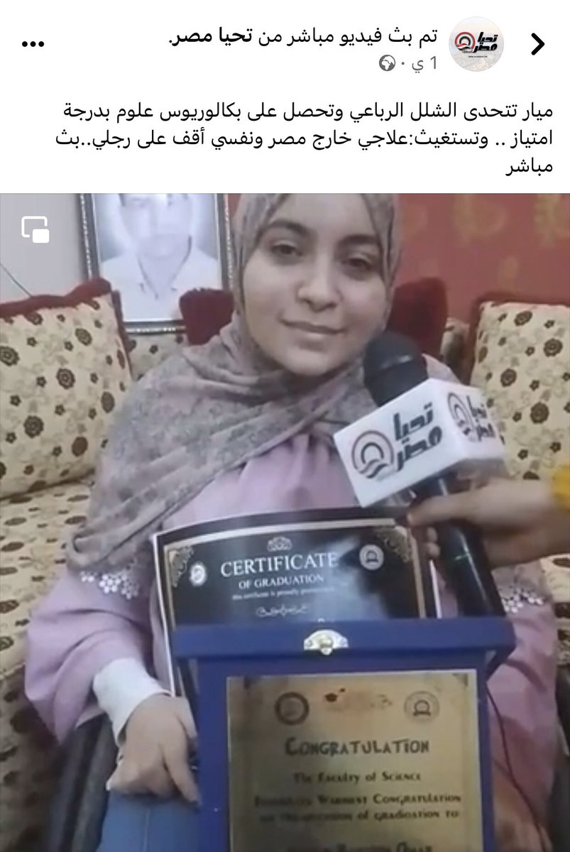 Okasha610's tweet photo. @tamerabdoamin #حق_ميار_تتعالج_علي_نفقه_الدوله
متنزل تويته ف الهاش دعم ل ميار https://t.co/UrAl9l4x20