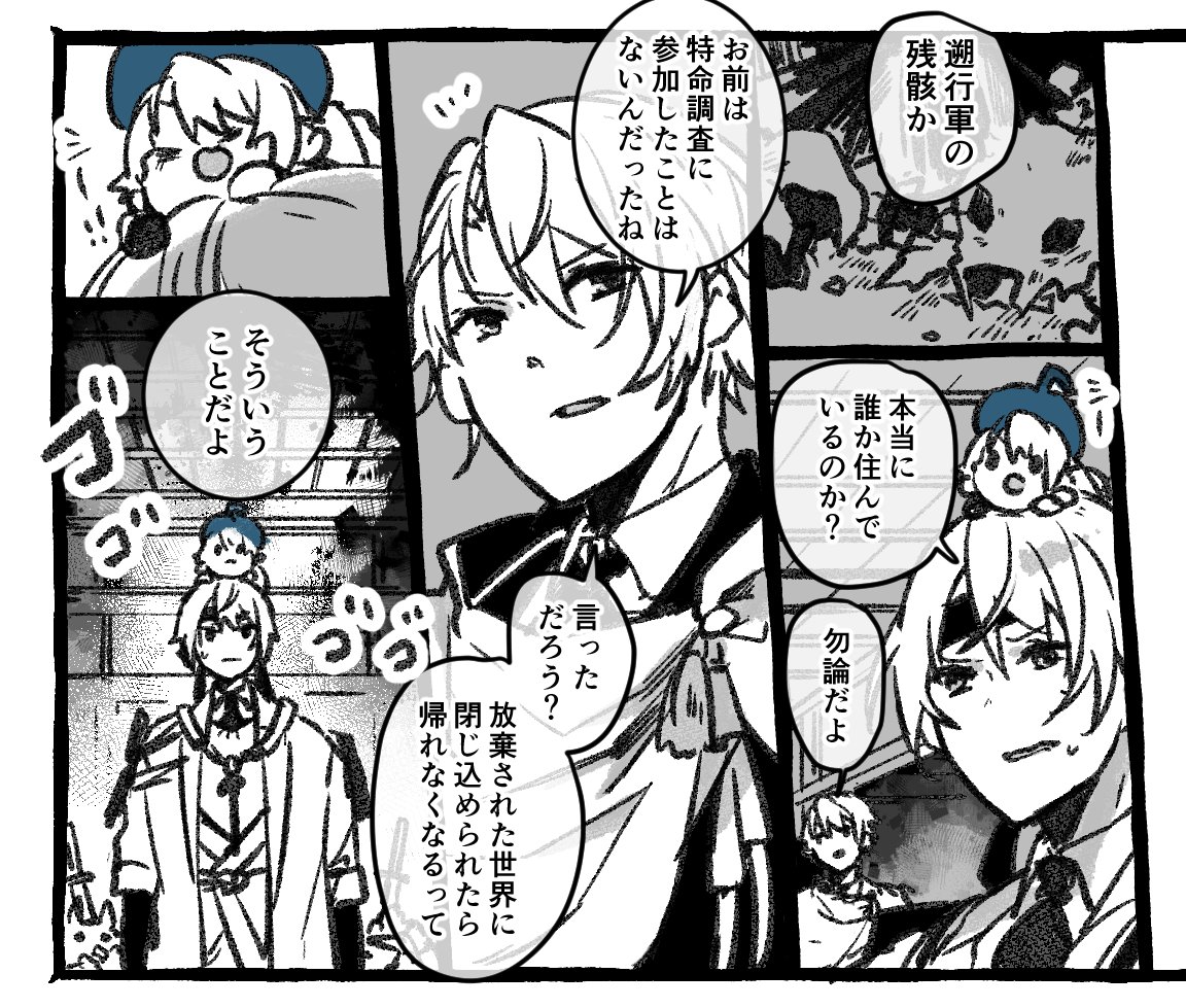 今日のはぐれた音符漫画は夕方の17～19時くらいに載せます。(予定の変更で翌日になる場合もあります)
昨日の→https://t.co/TufRxUNk7u 