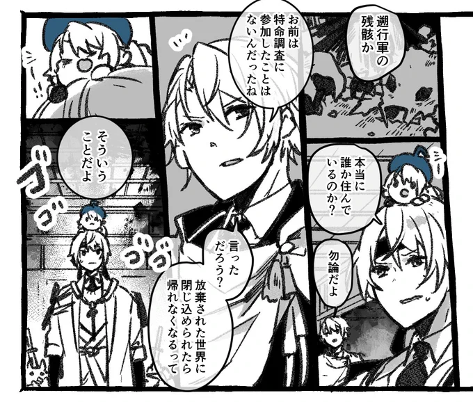 今日のはぐれた音符漫画は夕方の17～19時くらいに載せます。(予定の変更で翌日になる場合もあります)
昨日の→https://t.co/TufRxUNk7u 