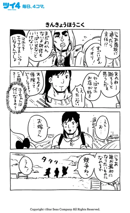 【きんきょうほうこく】【お兄ちゃん】【ちょいクリ会】【おうちクリスマス】KANA『女の友情と筋肉』#女の友情と筋肉 #ツイ4 #女の友情と筋肉themusical 