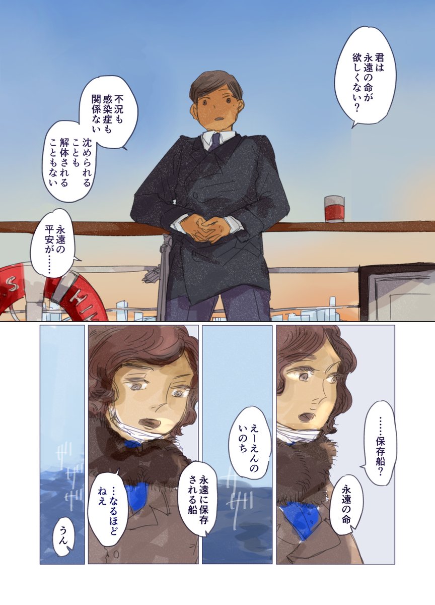 コミックマーケット100・頒布情報
既刊『永遠のいのち』/船舶擬人化
コロナ禍の海運。コロナ禍が原因で引退していくいくつかの船、後輩の客船ができるⅡ、ところどころ朽ちつつも解体されることもない、改修工事で休館中の氷川さんが語る「永遠の命」なるものとは?
https://t.co/2nZfD1Di7J