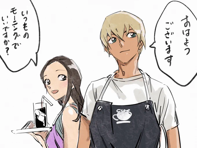 グッモーニン 