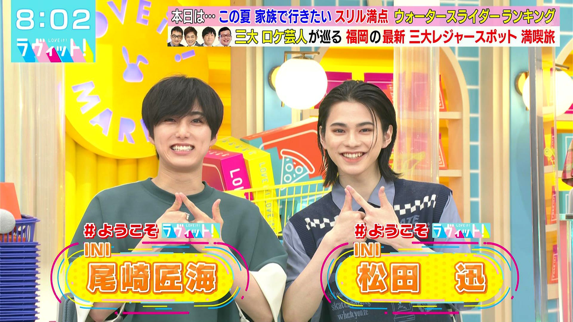 2025年最新】INI cd ユニバboxの人気アイテム - メルカリ