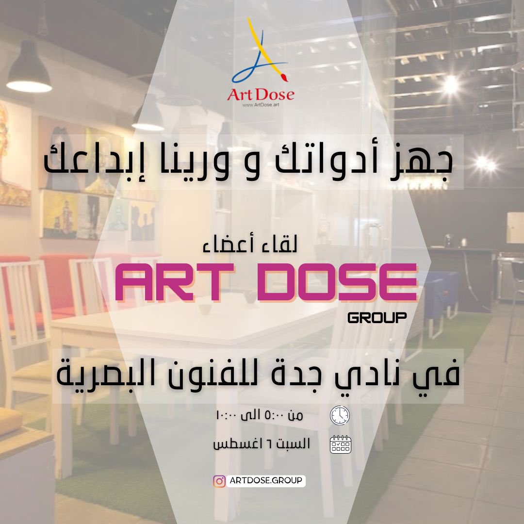 ArtDose_group's tweet photo. و لأننا مشتاقين لكم رجعنا لكم بشي حلو 😍
التفاصيل و التسجيل كلها تلقونها بالقروب يا أعضائنا شيكوا عليه 😍✨ https://t.co/ARMeqoMEB7