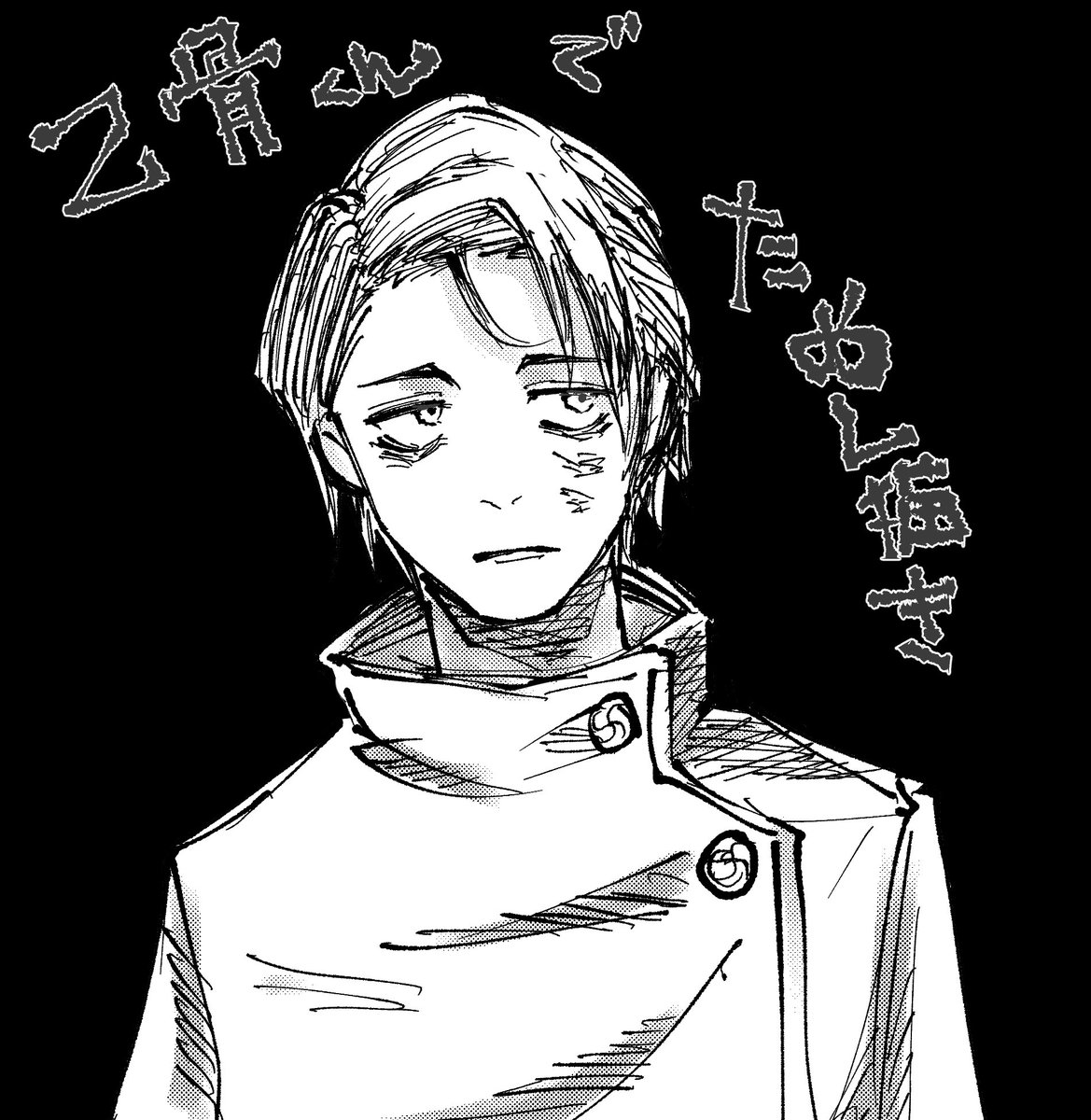 新しいペーパーライクフィルムにしたので試し描きに乙骨くん模写してた 