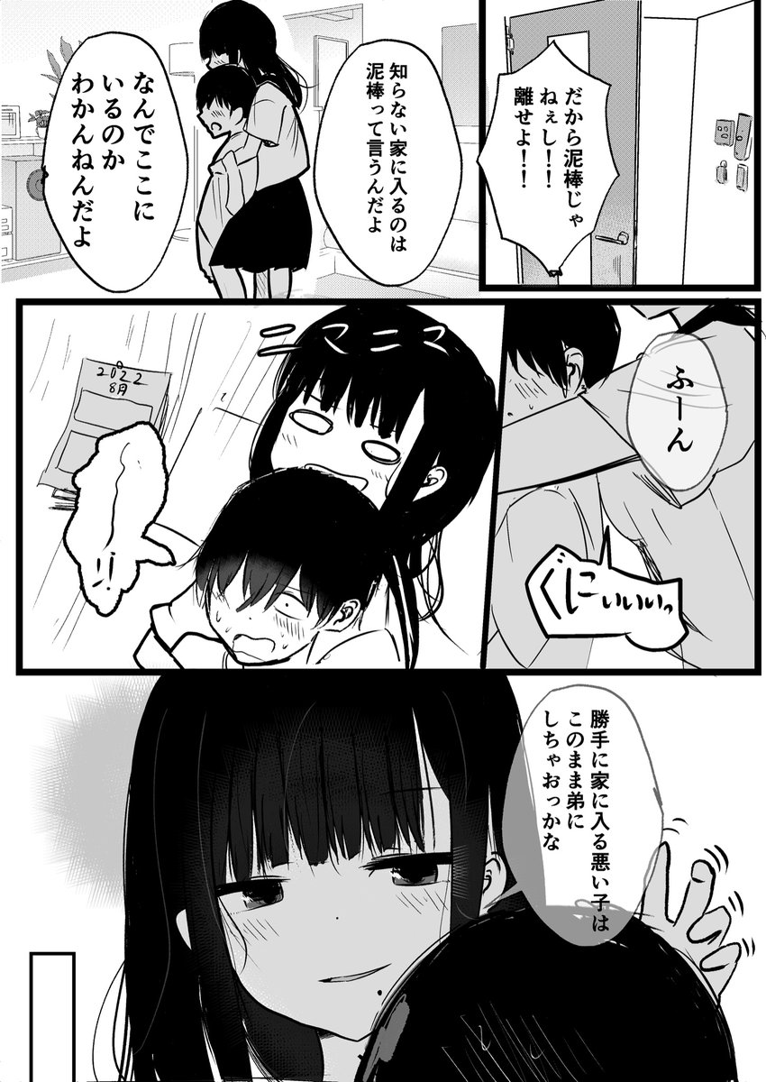 としうえ 